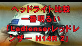 Gentos Gain Techシリーズ照射パターン Youtube
