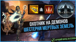 видео: Охотник На демонов и Шестерни мертвых земель для быстрых порталов картинка: Охотник На демонов и Шестерни мертвых земель для быстрых порталов