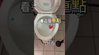 清掃廁所馬桶『陳年水垢、黑垢』零失敗技巧大公開！【過年大掃除完全攻略-浴室馬桶篇】