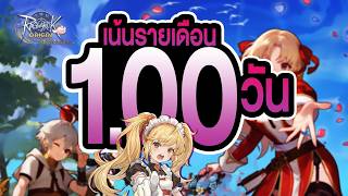 1.00 วันกับ Ragnarok เวอร์ชั่นไม่เน้นเติม｜Ragnarok Origin Classic screenshot 3