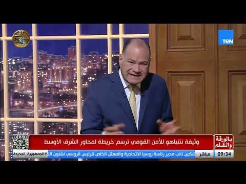 الديهي يكشف تفاصيل وثيقة نتنياهو للأمن القومي ترسم ملامح الشرق الأوسط ويوجه رسالة للشعب الإسرائيلي