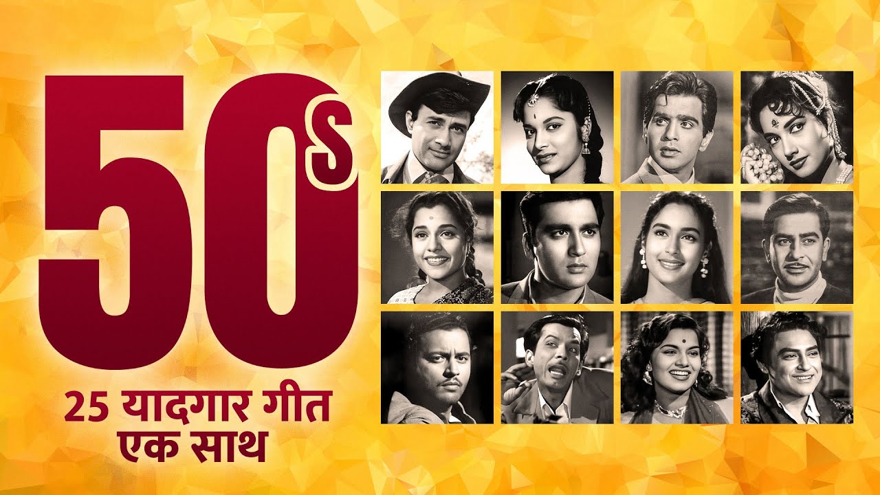 1950s  25    50s Evergreen 25 old Hindi Songs  Dev Anand  Raj Kapoor  50s Rafi   Lata