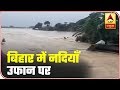 6 Bihar Districts Stare At Flood As Rains Swell Rivers | ABP News