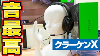 【神音質】RAZERクラーケンXを修理したら音が良すぎ