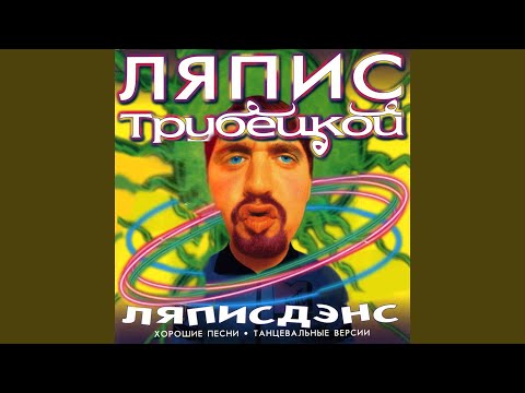 Почему Любовь Уходит Rmx
