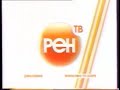 Рекламные заставки Рен ТВ (2006-2007)