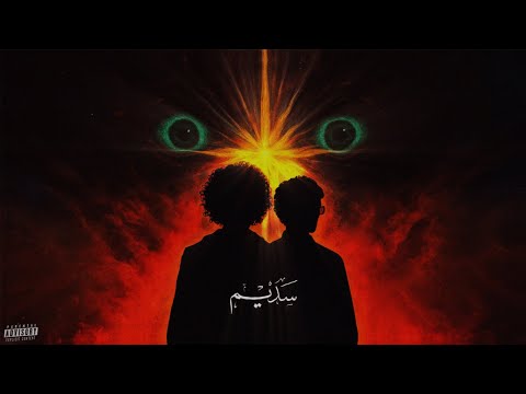     آسترو و دراون أمفيتامين
