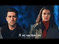 Ayşe & Kerem - Я по частицам (22 bölüm)