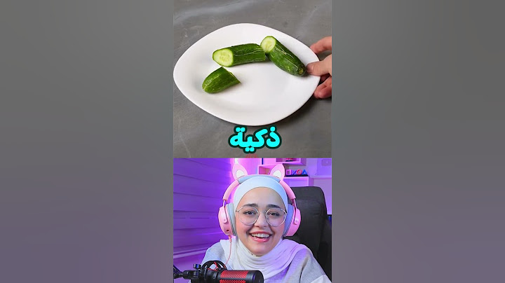 كيك او مش كيك 2