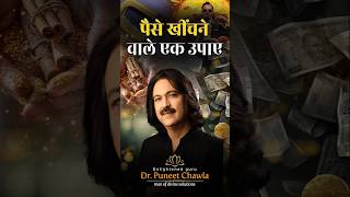 पस खचन वल एक फट