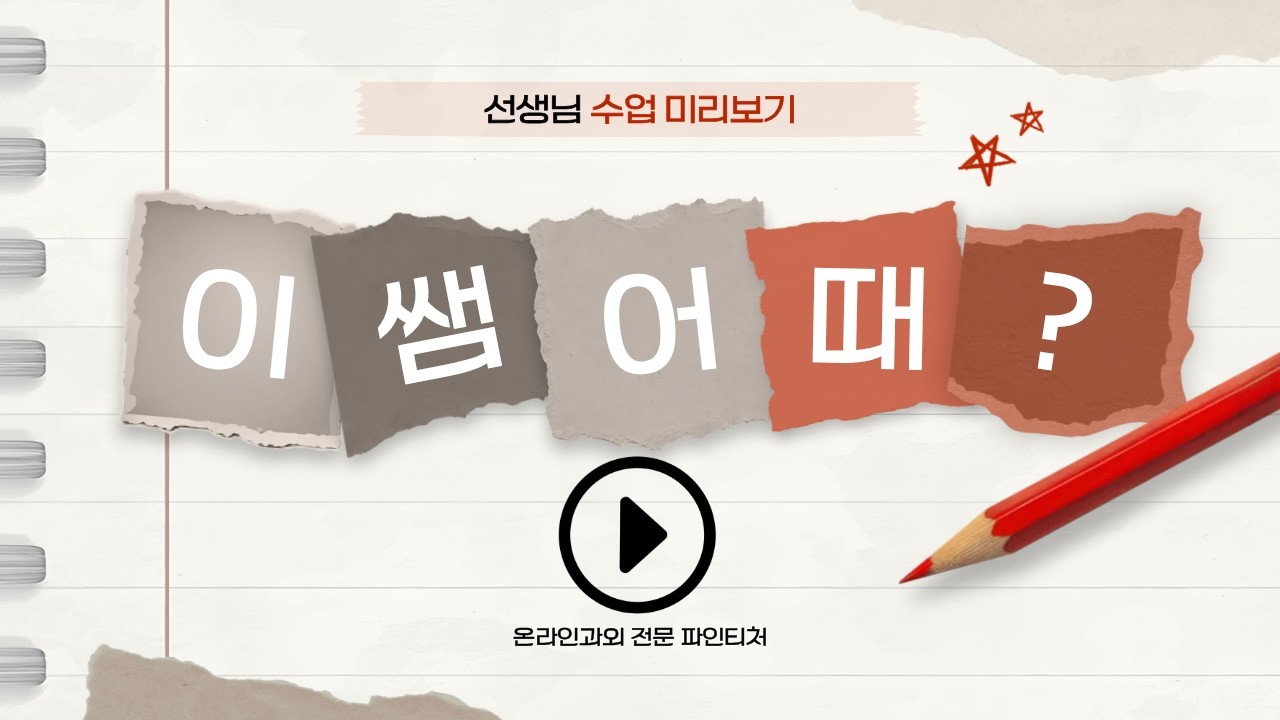 블로그 영상