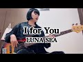I for You / LUNA SEA【ベース弾いてみた】