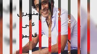 او بابا نوبي سمعها