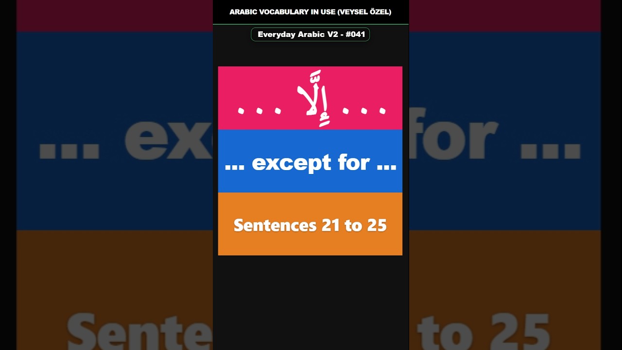 Everyday Arabic V2 Shorts #041 (21-25) | ... إِلَّا ... | ... except for ...