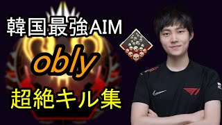 【Apex】Ras、Sellyに並ぶアジア最強プレイヤーobly　無双キル集