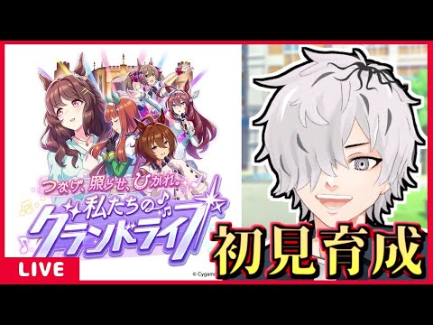 【 ウマ娘 】やっと新シナリオで遊ぶんじゃが誰か教えてくれ【 病上元気 / Vtuber 】