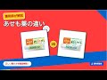 【登録販売者必見】ユースキン"あせもクリーム"と"あせもパウダークリーム"の違い【市販薬解説】