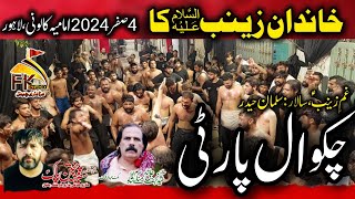 4 Safar 2024 | Safeena Punjtan Pak & Babul Huwaij | Gham e Zainab Chakwal Party | Khandan Zainab Ka