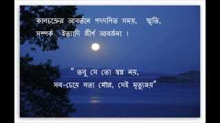 Tumi Robe Nirobe, Artist - DWIJEN MUKHOPADHYAY