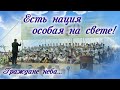 🌺Есть нация особая на свете!🌺 Автор -Вера Чернова.  Поэзия. Христианские стихи.