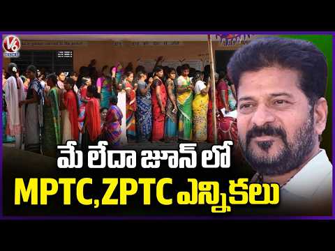 Telangana Government Planning To Conduct ZPTC,MPTC Elections | V6 News - V6NEWSTELUGU