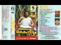 Thiruvona Kaineetam | തിരുവോണ കൈനീട്ടം (1998) | Festival Songs | Gireesh Puthenchery | Vidyasagar