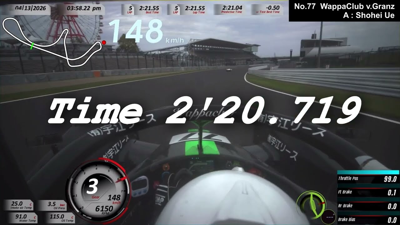 車載動画】2026.4.13 鈴鹿サーキット 2'20.719 - YouTube