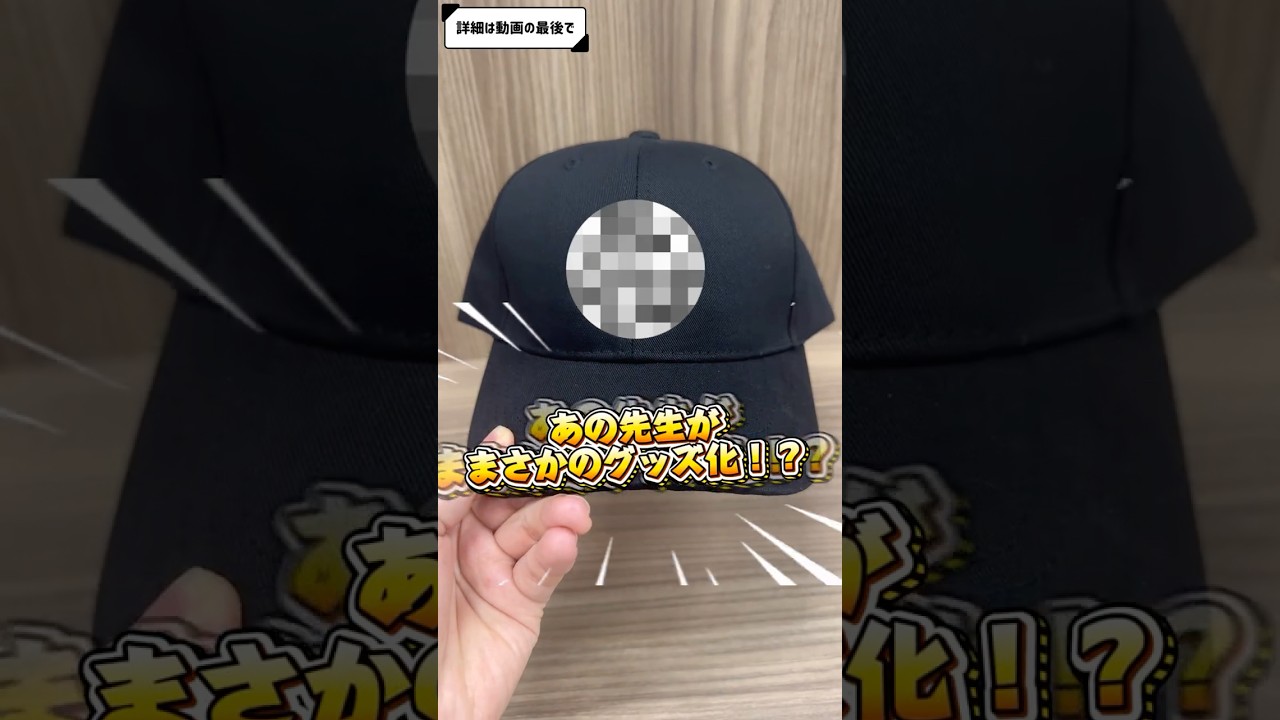 空知英秋先生新連載開始記念】刺繍キャップを抽選100名にプレゼント