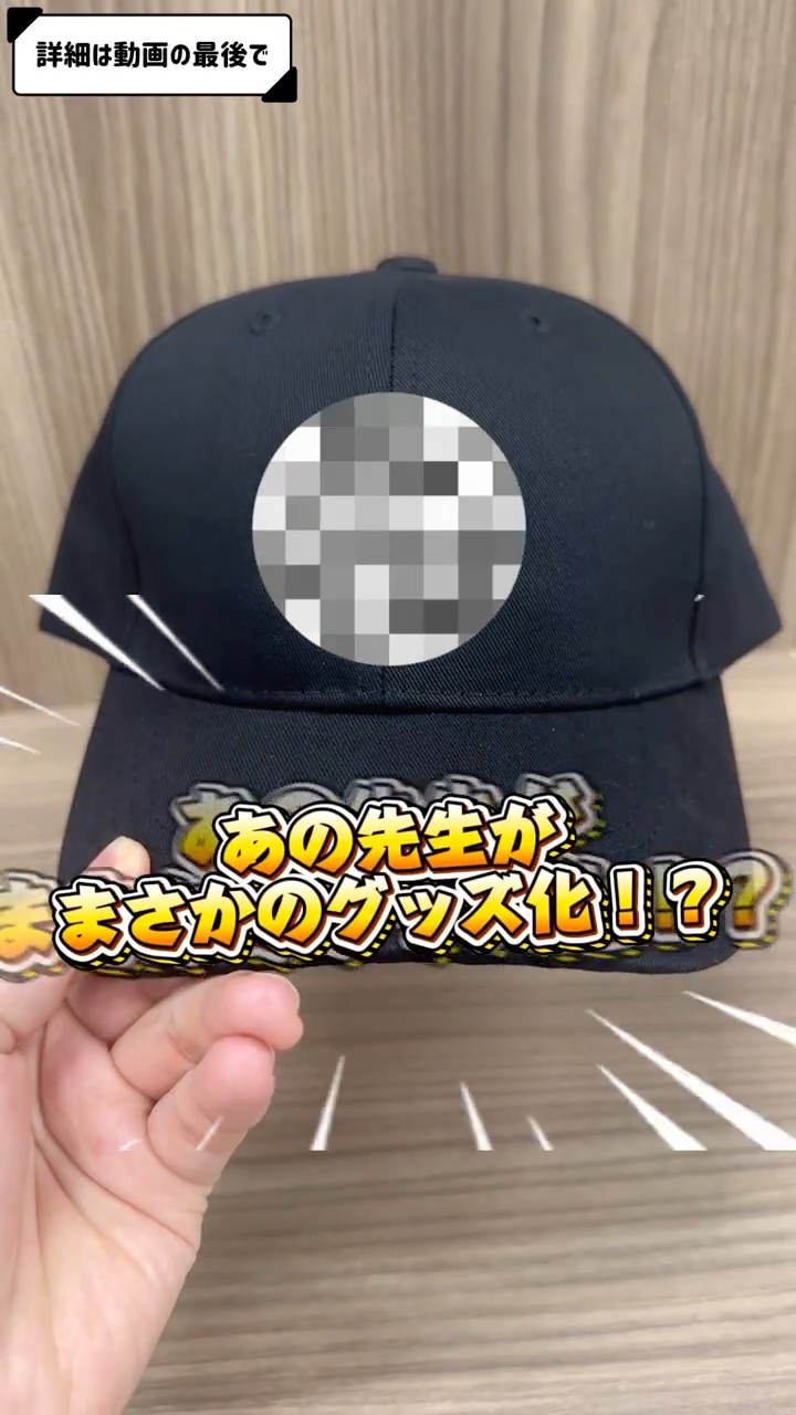 空知英秋 刺繍キャップ 週刊少年ジャンプ限定 空知英秋先生新連載開始記念】刺繍キャップを抽選100名にプレゼント