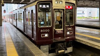 阪急神戸線8000系特急列車