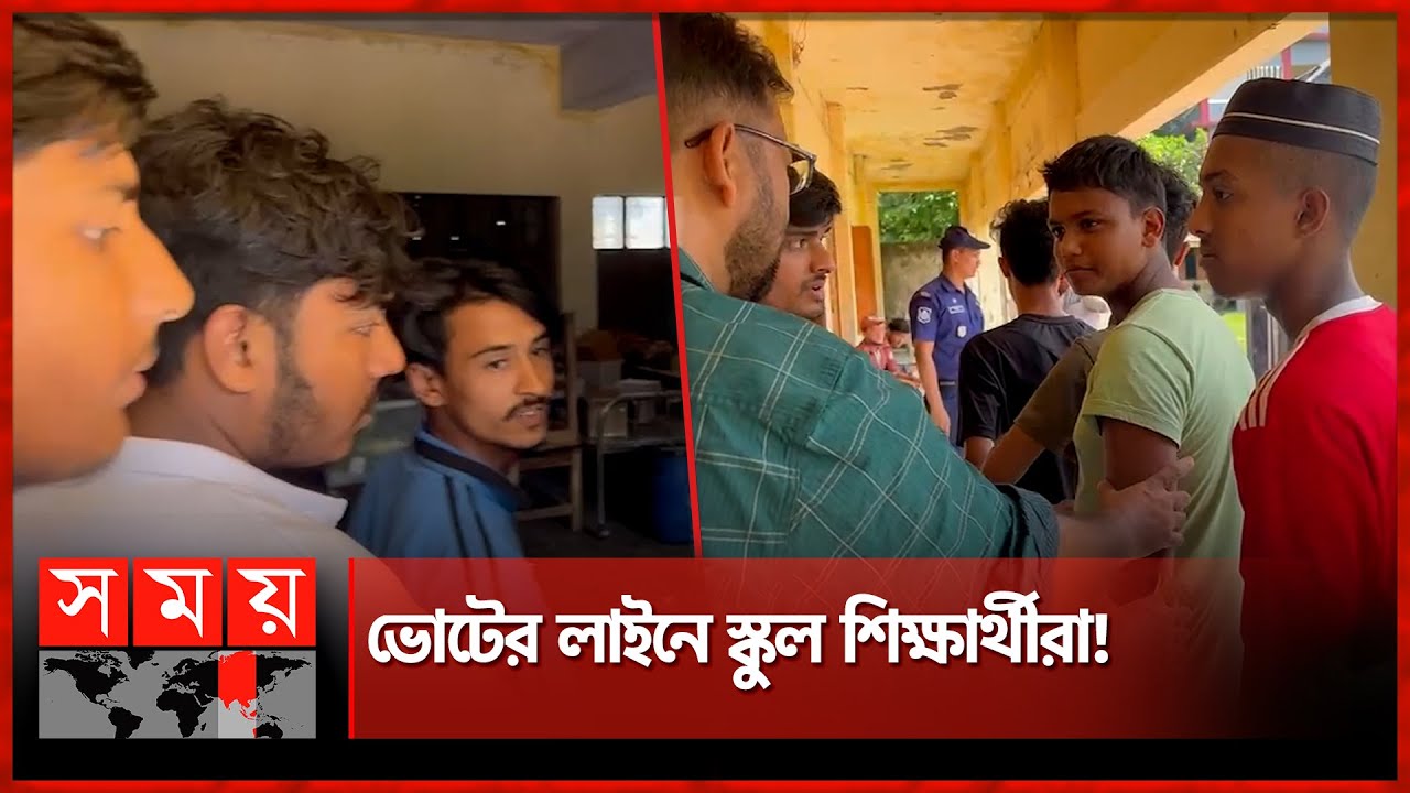 ফেনীতে ভোট দিতে গিয়ে ধরা কয়েক কিশোর | Upazila Parishad Election 2024 | Feni | Somoy TV