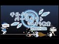 チルノのパーフェクトさんすう教室(マイナビ⑨ver.)