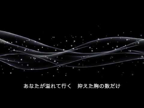プロローグ／Uru「中学聖日記」主題歌 covered by MILKY 【歌詞付】