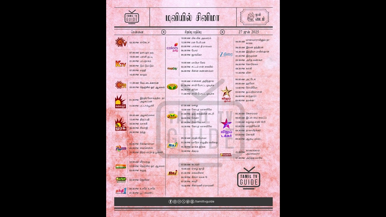 🔴ஜுன் 28 2025 சனி திரைப்படங்கள் 📺  | 