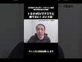 【武下明徳】トヨタはEVで勝てない！と思い込んでいる投資家に現実をお伝えします【切り抜き/TOYOTA/EV競争/ハイブリッド/テスラ】 #shorts