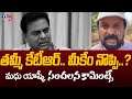 Congress EX MP Madhu Yashki Goud makes shocking comments on KTR, CM KCR
