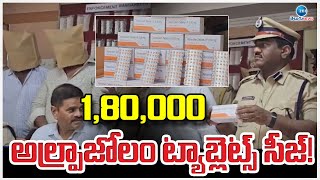 Excise Officials Seized 1.8 Lakh Alprazolam Tablets in Hyderabad | Zee Telugu News