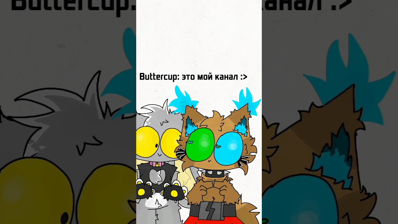 Лютик против Паллу? 