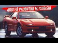 Mitsubishi 3000GT (GTO): легенда «золотой эпохи» японского автопрома