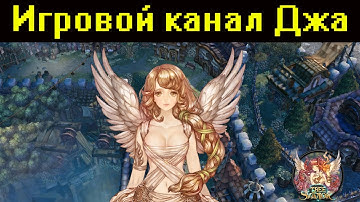Tree of Savior |  Tos  |  Европейский ОБТ  Doppelsoeldner 252+ ур
