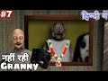 Day27 2024 granny chapter3 #grannychapter1 #granny #granny1 #games #funny #youtubeshorts   #shorts