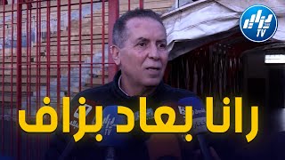 شاهد ... كلام قوي وصريح من 