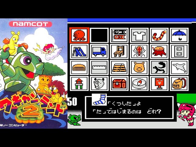 ナムコのFC『ワギャンランド2』最短ルートでクリア【マルカツ