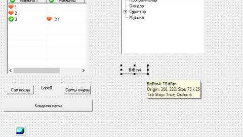 Delphi 7. Компоненттер_win32 treeview1 компоненти