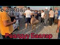 6 июль Базар коргон кой базары Реалдуу Баалар ноокен жалал абат озгон Ош балары 👍👍👍👍😱