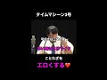 ことわざをエロくさせる❤️