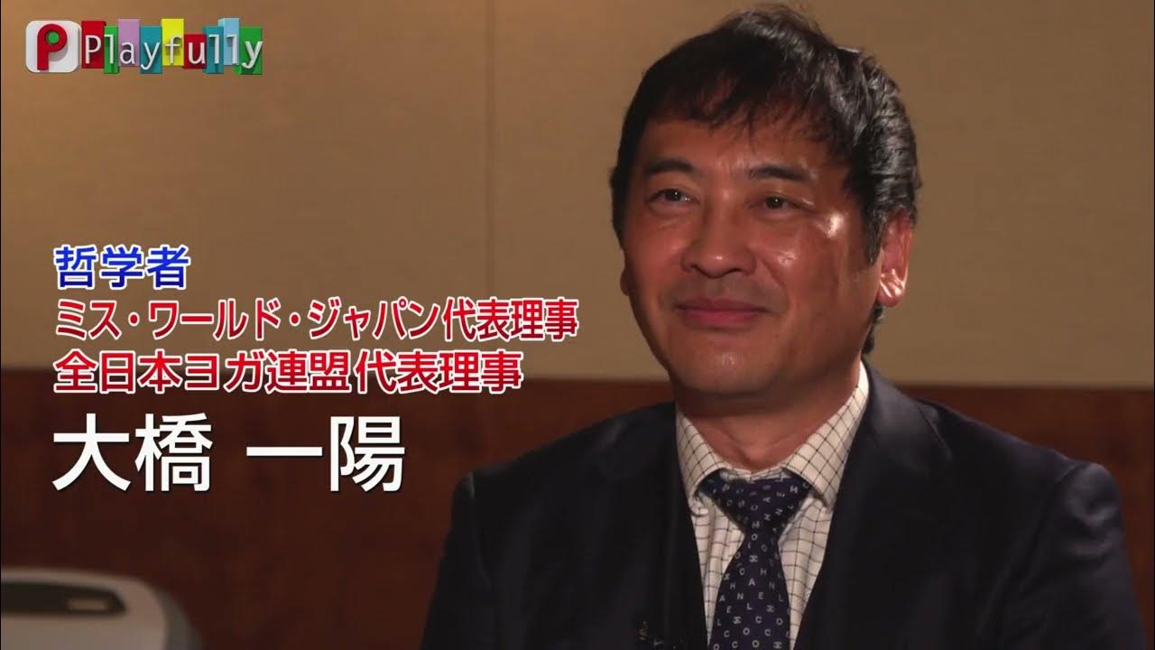 【PR】「リーダー達のレゾンデートル」ゲスト：大橋一陽氏 YouTube