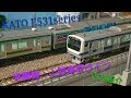 【Nゲージ】KATO E531系 常磐線・上野東京ライン　15フル紹介