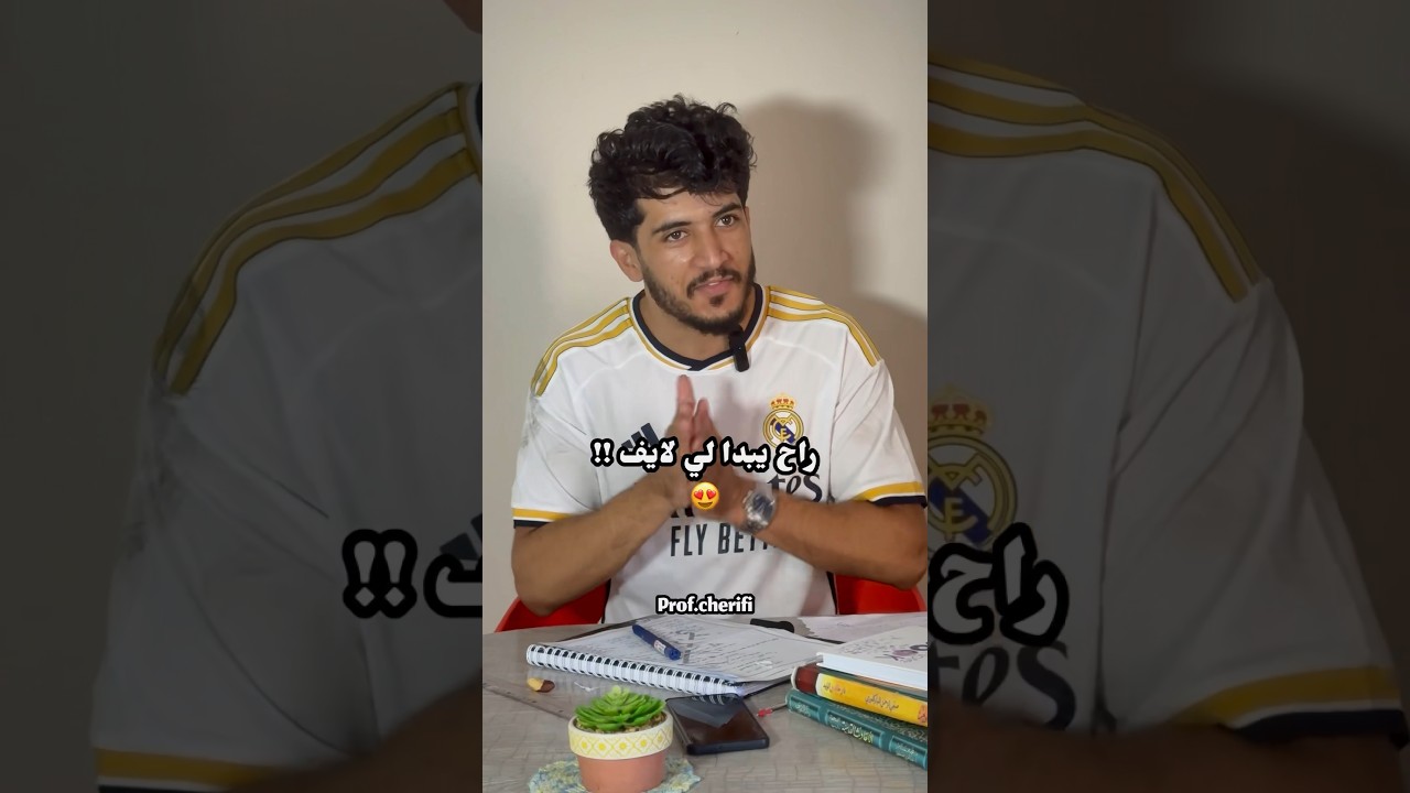 صدمني و الله ما هو خايف !!!