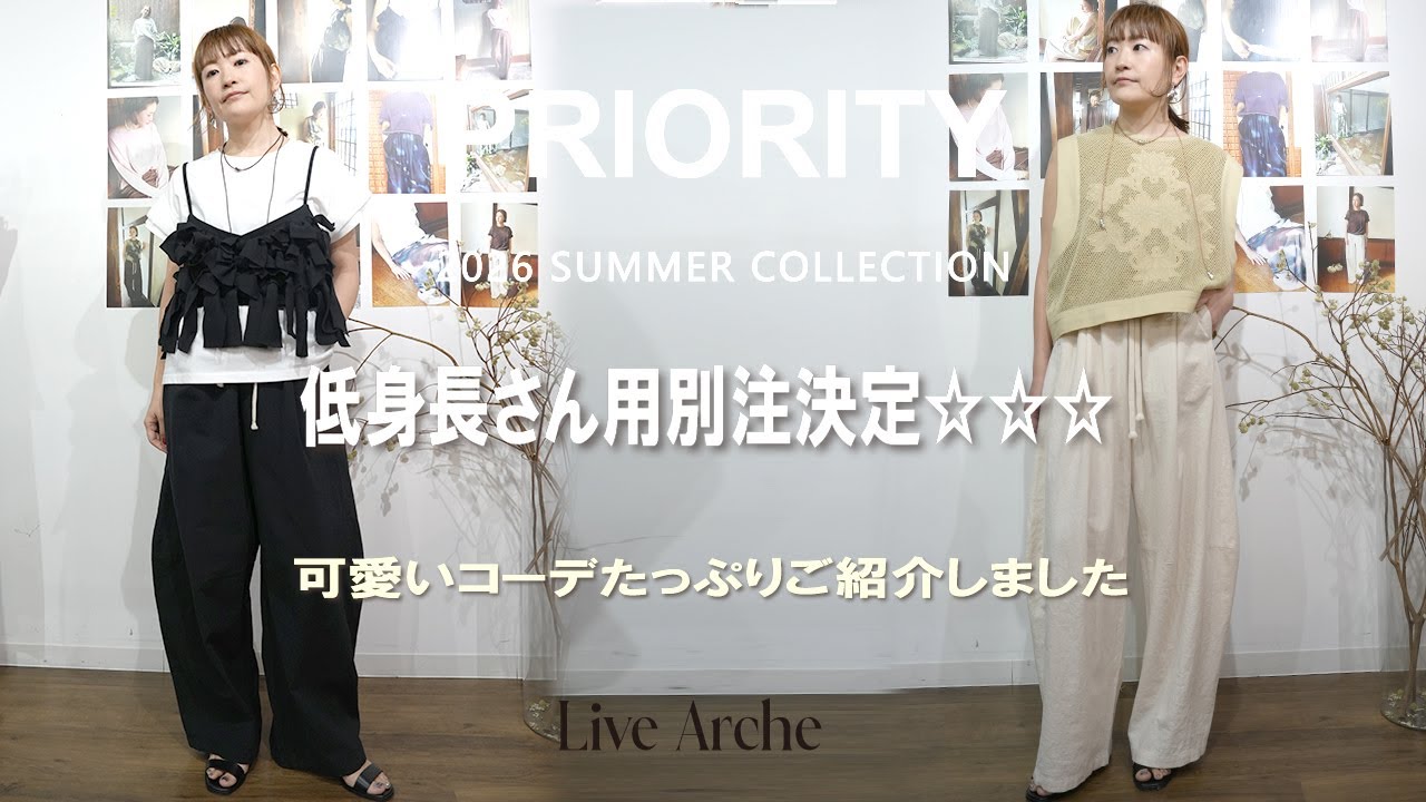PRIORITY】 '26 SUMMER COLLECTION ご予約スタート | sel
